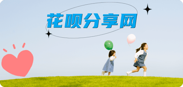 2025花呗宁波秒套平台!取线商家推荐三大招靠谱 - 千方百计花呗